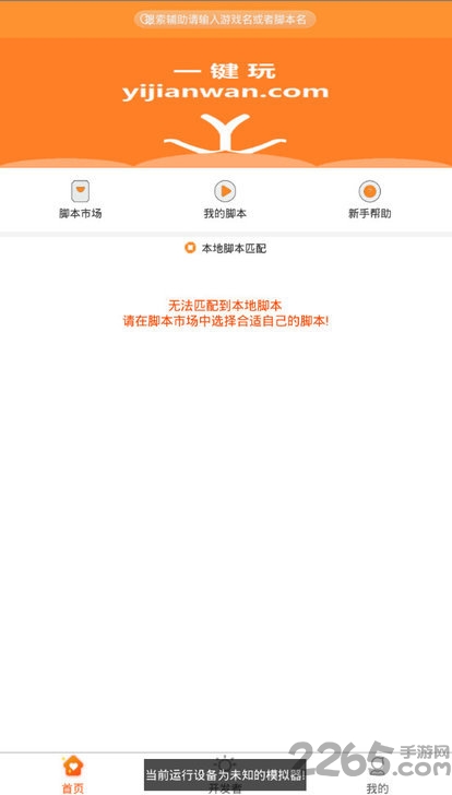 一键玩破解版-游戏截图3