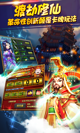 天天爱西游小米客户端游戏截图2