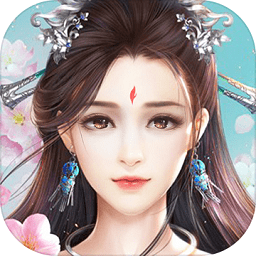 有仙气内购破解版