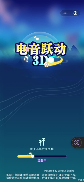 电音跃动3D-游戏截图1