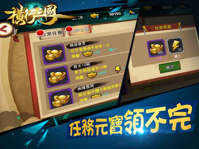 横行三国手游果盘版游戏截图3