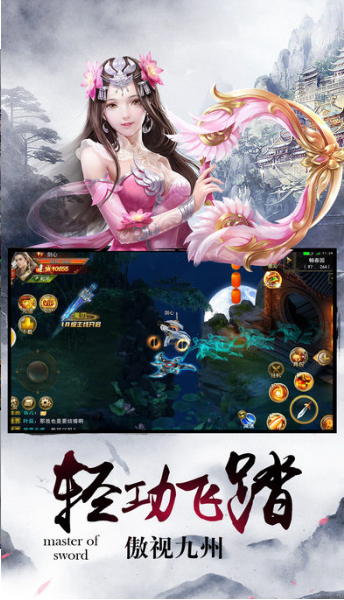 网游之幻世逍遥(暂未上线)游戏截图2