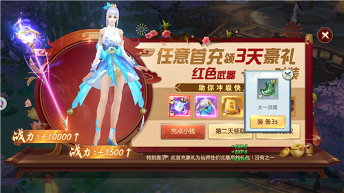 幻灵仙境OL游戏截图6