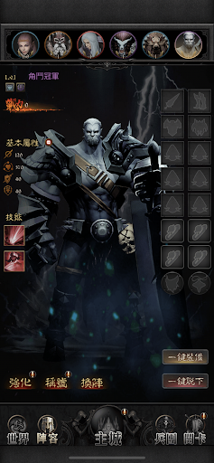 黑暗进化游戏截图3