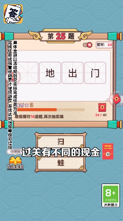 百万答题人红包版游戏截图3