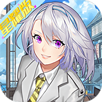 最终契约职场赢家内购破解版