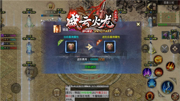 盛云火龙游戏截图1