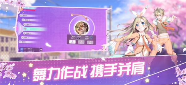 音舞大作战游戏截图3