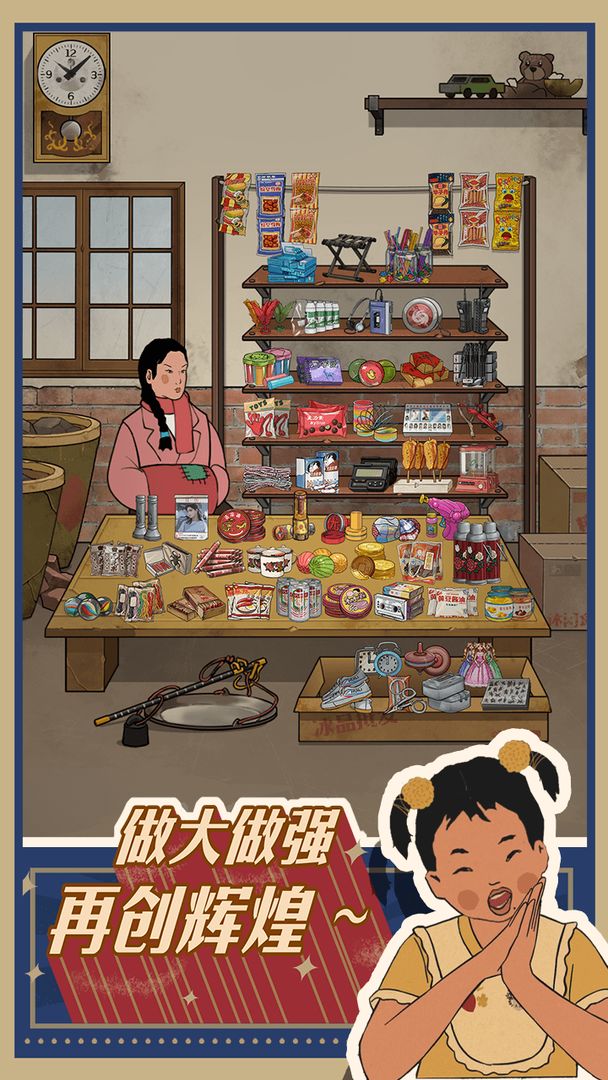 王蓝莓的小卖铺-游戏截图3