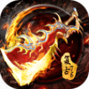 烈焰龙城满V版