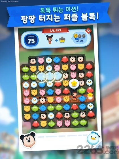 迪士尼pop手游-游戏截图2