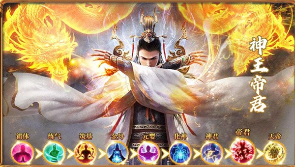 九幽仙尊游戏截图2