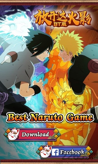 放开这火影游戏破解版-游戏截图3