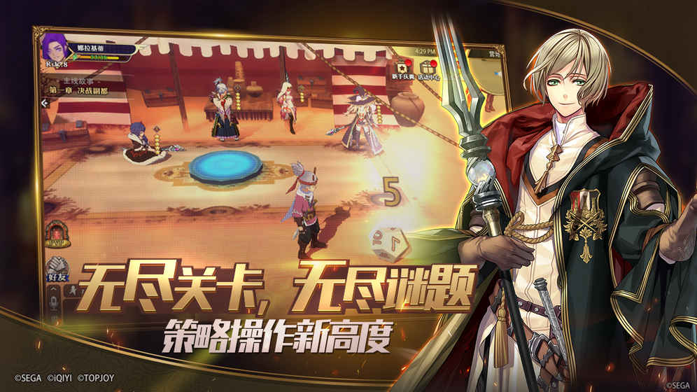 锁链战记黑界突破游戏截图3