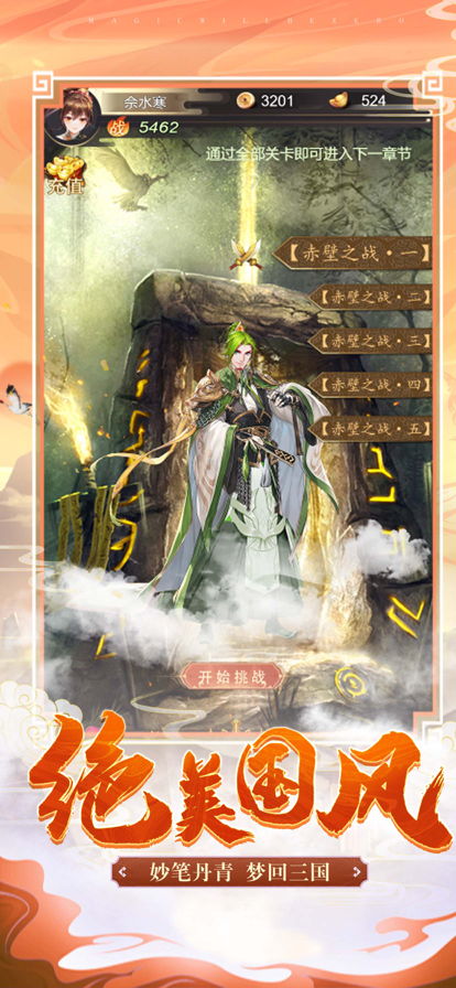 百将终结ios版游戏截图2