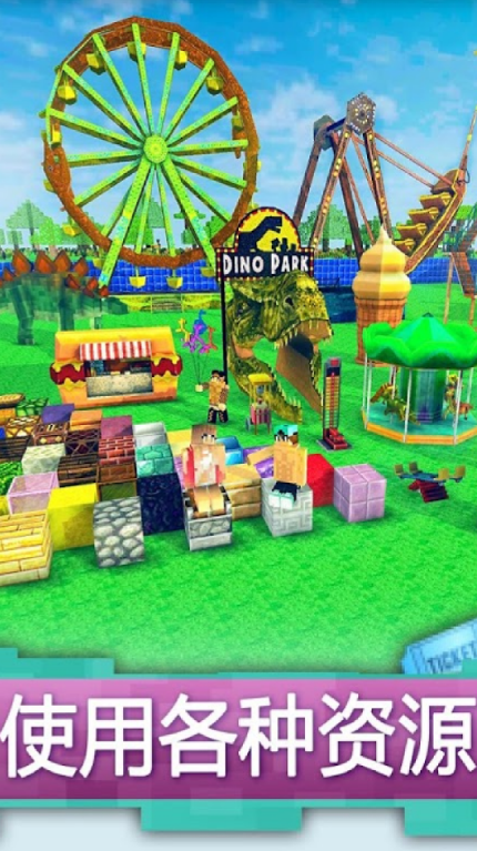 建造侏罗纪世界游戏截图3