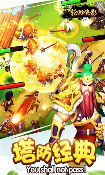 轮回侠影军团远征游戏截图1