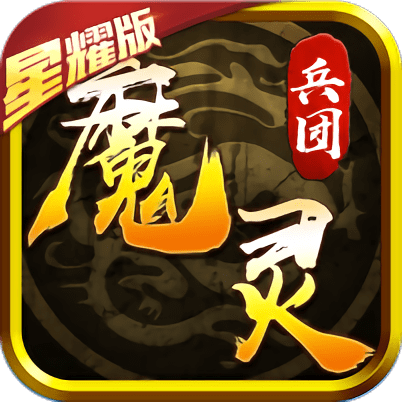 魔灵兵团热血御龙bt版本(暂未上线)