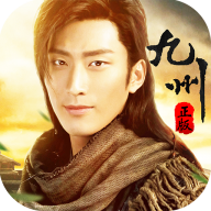 九州风云录手游