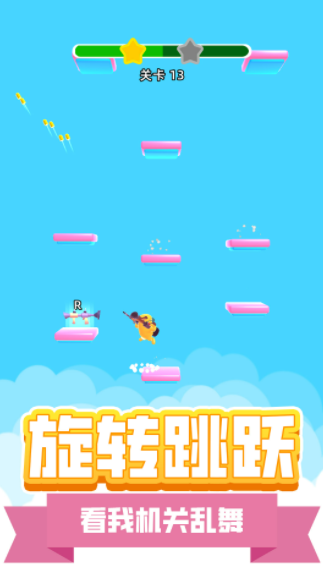 地下城枪神游戏截图1