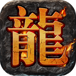 烈焰教主胡桃互娱官方版