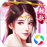 青云传之朝歌诀无限元宝版