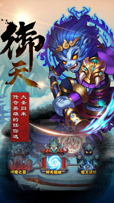 九游西游风云手游-游戏截图4