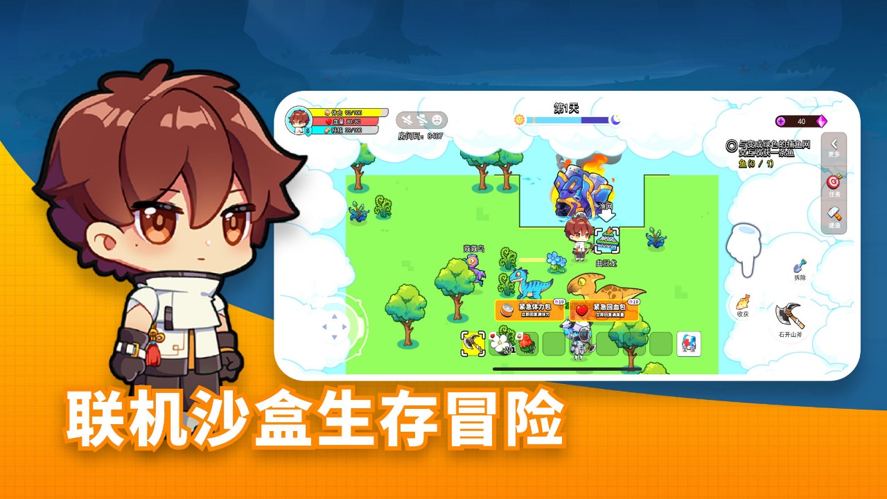 小小恐龙岛-游戏截图2