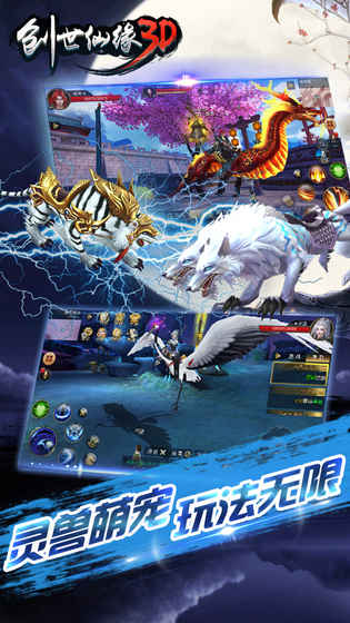 创世仙缘3d无限元宝版游戏截图3
