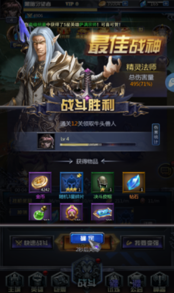 部落守望者游戏截图2