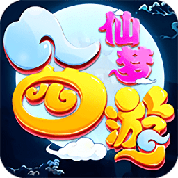 仙梦西游星耀版手游