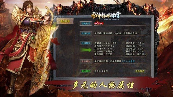 雷神刺世冰雪传奇游戏截图3