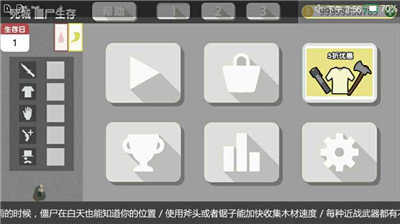 死城僵尸生存-游戏截图1