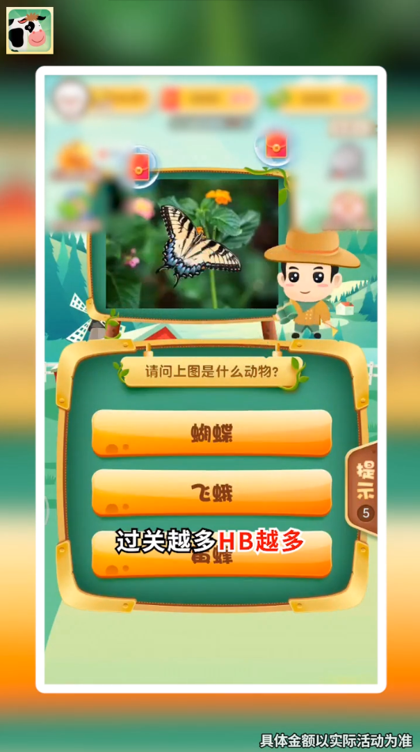 动物大讲堂红包版游戏截图2