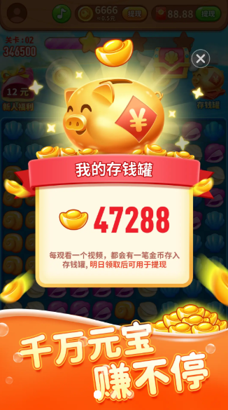 海洋大寻宝游戏截图2