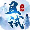 且试山河