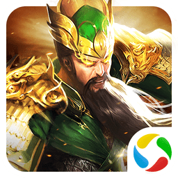 魏蜀吴悍将之名将录官方版