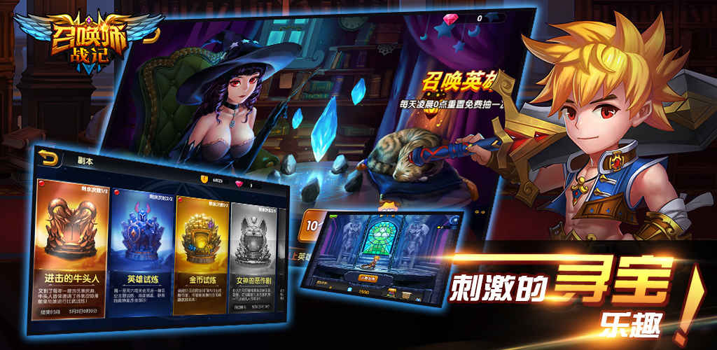 召唤师战记手机版(暂未上线)游戏截图1