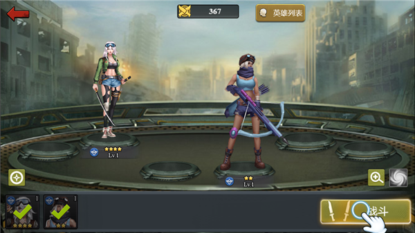 末日空袭游戏游戏截图2