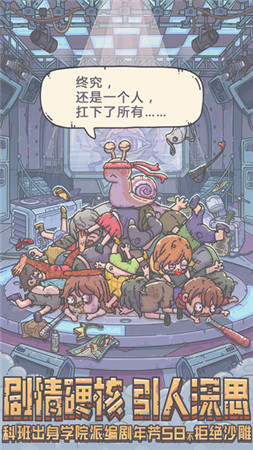 最强蜗牛华为版-游戏截图2