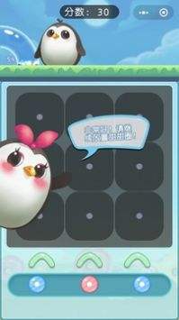 吃掉甜甜圈-游戏截图1