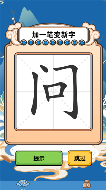 荣耀答题王-游戏截图1