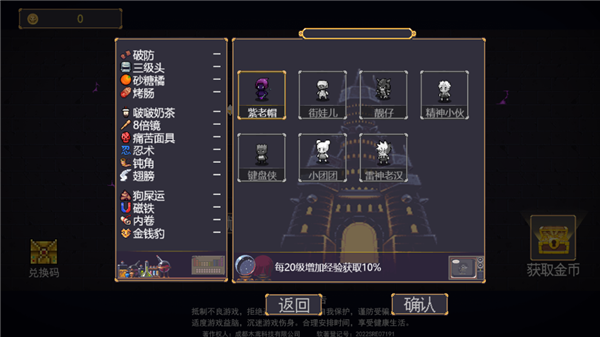 地下城无双-游戏截图2