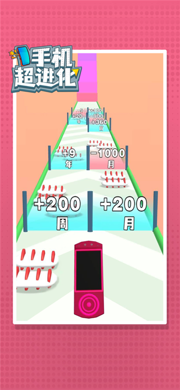 手机超进化游戏截图2