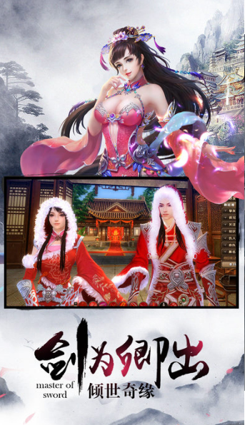 网游之幻世逍遥(暂未上线)游戏截图1