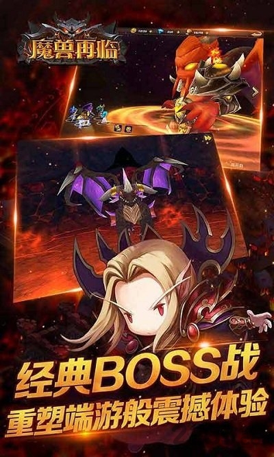 魔兽再临手游小米版-游戏截图3