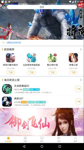 黑麒游戏盒子游戏截图2