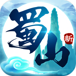 九州行新蜀山内购破解版