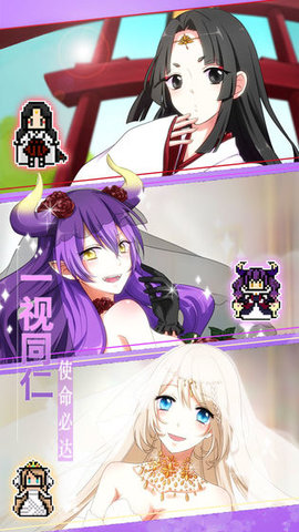 恋之花嫁手游游戏截图3