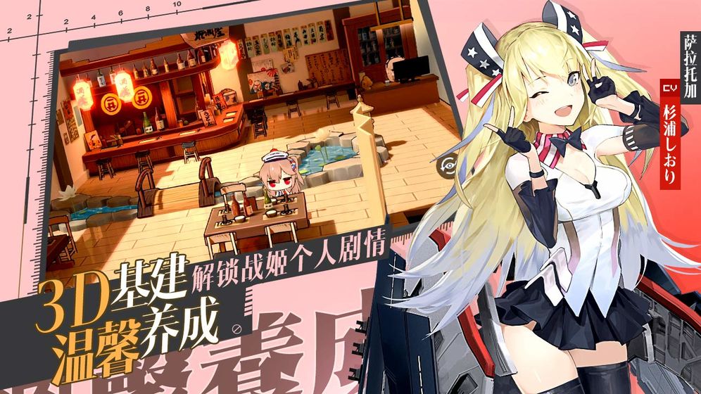 苍蓝之海幻想航线游戏截图3